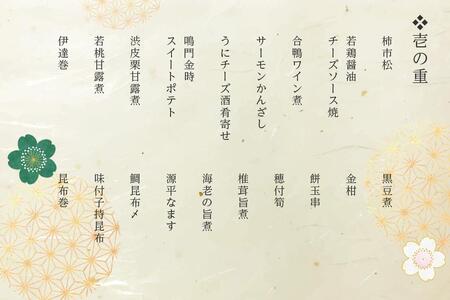 ＜＜ぎをん や満文 青木庵＞＞おせち個食重（1人前）×4客（計4人前）