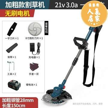 割草機 鋰電割草機 除草機 鋰電打草機電動割草機多功能除草機小型家用草坪機充電式修剪神器