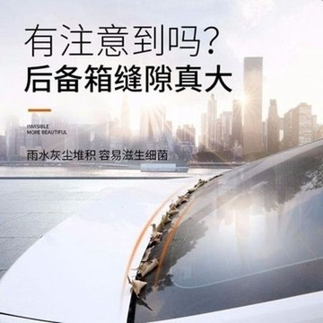 🔥臺灣出貨🔥汽車後備箱防水專用密封條防塵防水防落葉隔音縫隙漏風加裝密封條