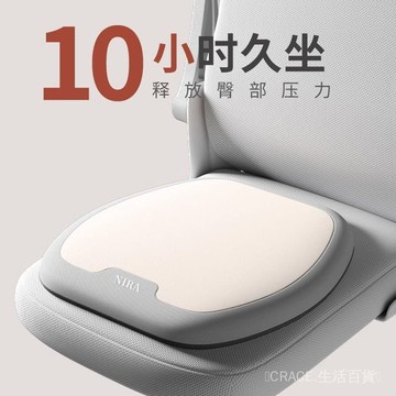 🔥可開發票#坐墊美臀墊辦公室椅子久坐宿捨椅墊座椅護腰學生敎室屁墊餐椅座墊#免運