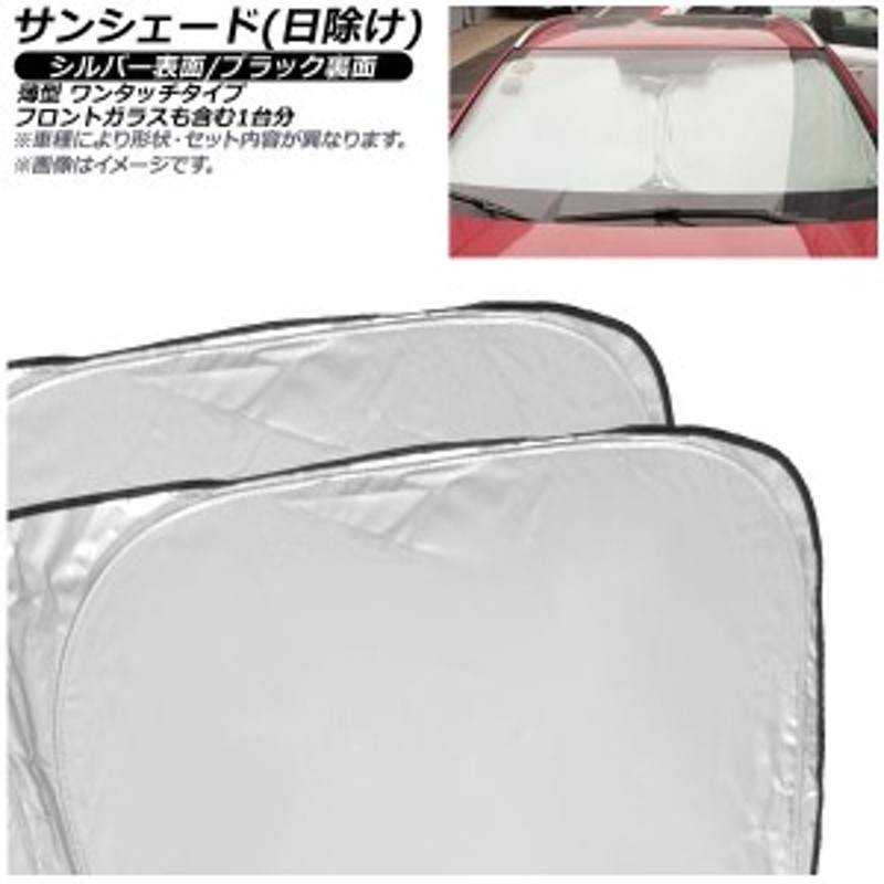 サンシェード(日除け) 日産 エクストレイル T31/NT31/PNT31 2007年08月～ シルバー表面/ブラック裏面 1台分セット  入数：1セット(6枚) AP | LINEショッピング