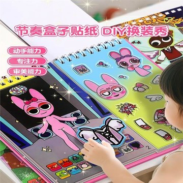 節奏盒子換裝貼紙本安靜書女孩手工diy 花仙子貼畫線圈本兒童玩具