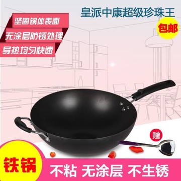 中康炒鍋無涂層無油煙不粘鍋平底炒菜鍋家用不生銹鐵鍋煤氣灶專用