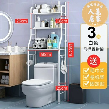 馬桶置物架 浴室置物架 衛生間浴室馬桶置物架落地壁掛廁所洗手間洗衣機上方臉盆收納架子