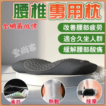 【店長推薦】枕 睡眠腰枕 電動按摩枕頭 腰托 腰靠枕 腰部按摩枕 腰椎枕