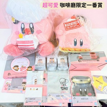 日本帶回 新款現貨 星之卡比 一番賞 咖啡廳限定 卡比 瓦豆魯迪 A賞 最後賞 娃娃 抱枕