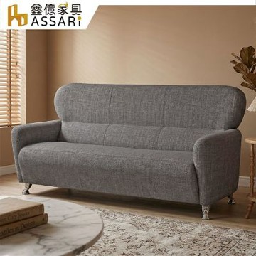 ASSARI-三人座曉魚透氣貓抓皮沙發