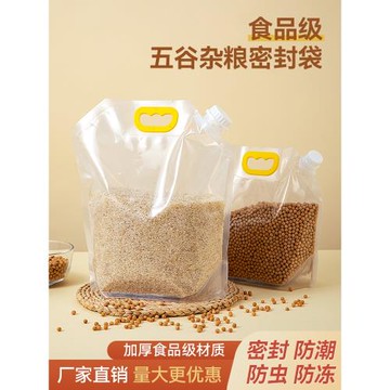 五谷雜糧收納盒豆子密封罐儲物罐廚房大米袋子食品級面粉儲存罐