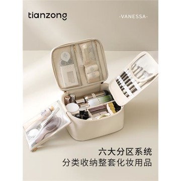 天縱化妝包女大容量多功能分區收納化妝品收納包旅行化妝箱洗漱包