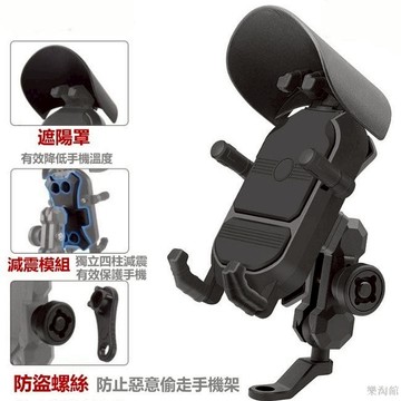 樂淘館【爆火 遮陽減震】手機架 機車手機架 機車手機支架 減震手機架 手機架遮陽防水 外送手機支架 遮陽擋雨手機支架