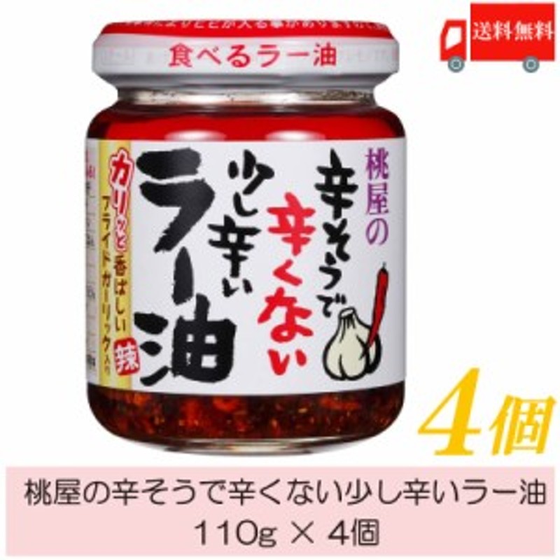 ユウキ 食べるラー油 ( 90g ) - 食用油、オイル