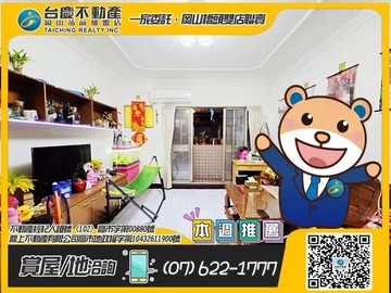 岡山福利國#河堤/樂購/捷運超近#美大樓｜高雄市岡山區大仁南路