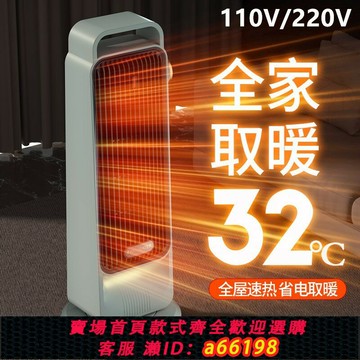 【台灣公司 可開發票】跨境暖風機大功率110v歐規美規取暖器陶瓷加熱家用智能電暖器智能