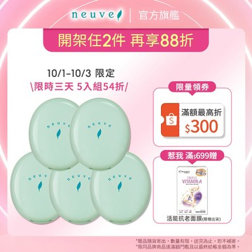 neuve 惹我清爽吸油蜜粉 3.5g【watashi+資生堂官方店】
