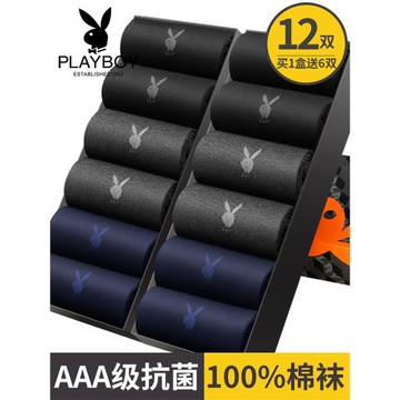 花花公子襪子男士純棉抗菌襪防臭吸汗中筒春夏四季全棉商務長筒襪