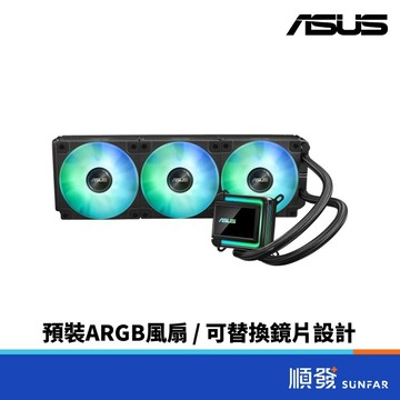ASUS 華碩 LC 360 ARGB 一體式 CPU水冷散熱器