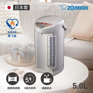 【象印】5公升*SuperVE超級真空保溫熱水瓶(CV-DSF50)