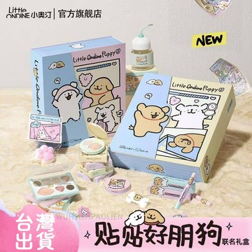 正品保障💌限量版 小奧汀X線條小狗聯名禮盒唇蜜眼影套裝 貼貼好朋狗聯名禮盒 不暈染不掉色 雙拼高光盤 固體唇蜜 女生禮物