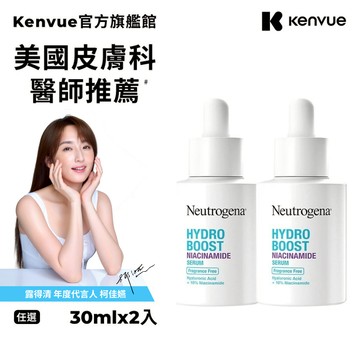 露得清水活保濕菸鹼醯胺精華30ml 二入組【官方旗艦館】