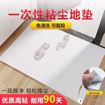 🔥桃園有貨🔥一次性入戶門地墊家用可撕腳墊門口粘塵墊免洗防塵貼車間粘塵墊 VVHZ