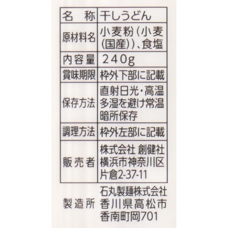 うどん 創健社 国産小麦の讃岐うどん 240g 購入金額別特典あり 正規品 国内産  ナチュラル 天然 無添加