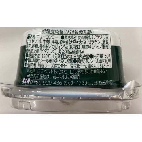 ノザキのニューコンミート 80g*4個入  ノザキ(NOZAKI’S)