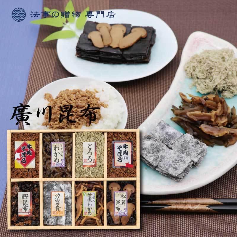 香典返し 品物 食品　 法事 お返し　万味豊秀　佃煮木箱詰　ゴマ昆布　わかめ　牛肉そぼろ