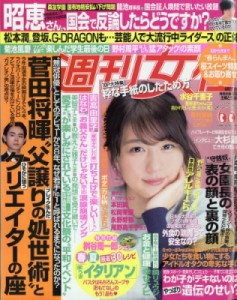  週刊女性編集部   週刊女性 2017年 4月 11日号