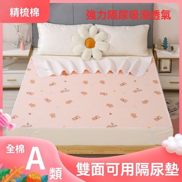 【台灣出貨】防水隔尿墊 嬰兒A類純棉隔尿墊 兒童防水可洗姨媽墊 寶寶尿布墊 姨媽墊 隔尿墊 嬰兒床墊 尿布墊 嬰兒保潔墊