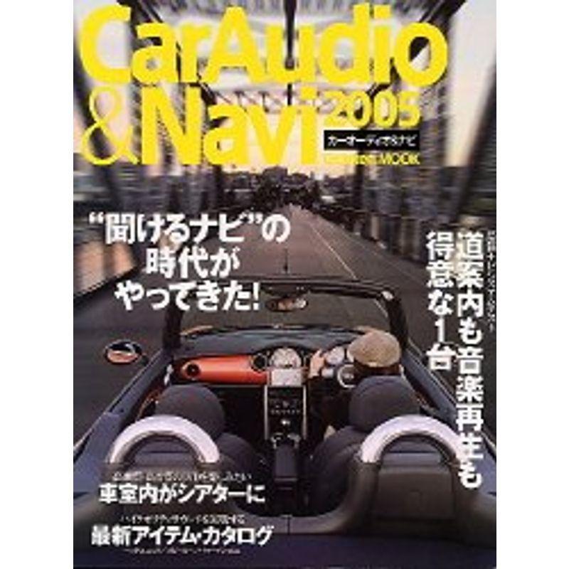 Car audio  navi 2005 (Gakken Mook)