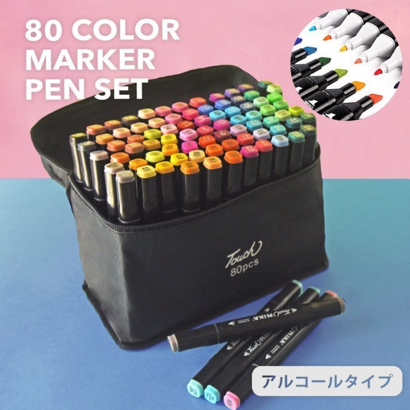 マーカーペン 80色 カラーペン カラーマーカー イラストマーカー 蛍光マーカー サインペン ツインマーカー イラスト 漫画 プレゼント 太字 細字 ケース付き 通販 Lineポイント最大get Lineショッピング