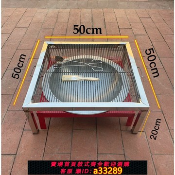 {可打統編 超低價}戶外燒烤架子家用燒烤爐木炭火盆燒烤桌商用擺攤不銹鋼方形烤桌子