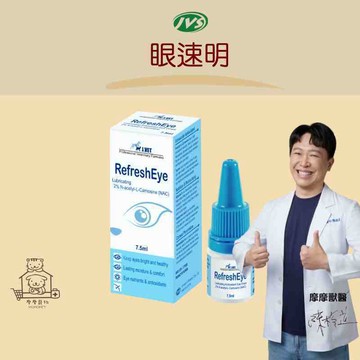 【動物醫院直送】免運隔日配 寶昕J.VET 獸醫專業配方 眼速明 7.5ml/瓶 抗氧化 保濕 視網膜 老犬貓