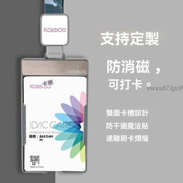 【繁體字/英文】工作證客製化 工牌 雙卡防干擾工牌 卡套掛繩 伸縮扣定製LOGO 雙面員工吊牌 廠牌 展會證出入證工訂製