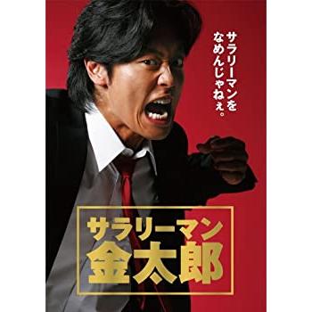 サラリーマン金太郎 DVD-BOX(5枚組)[DVD](中古品)