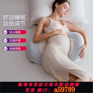 【台灣公司 可打統編】A類可拆洗母嬰孕婦枕頭護腰側睡枕托腹抱枕U型枕睡覺孕婦側臥枕