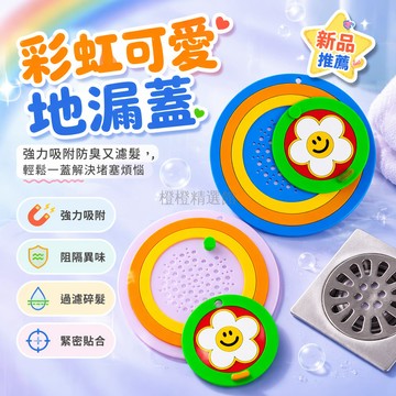 台灣出貨✨ 地漏防臭片 浴室防蟲蓋 衛生間下水道密封條 矽膠二合一過濾片 宿舍居家防返味
