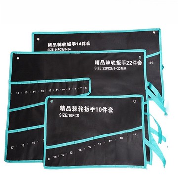 兩用扳手工具15件兩用扳手袋子帆布包20件扳手工具袋多功能工具包