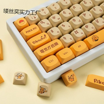 皮卡丘鍵帽PBT熱升華遮光MA高度機械鍵盤129鍵小全套可愛個性卡通【北歐家居生活】