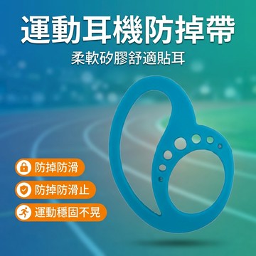 【台灣現貨】 無線藍芽耳機保護套 防止耳機掉落 airpod保護套 一對入
