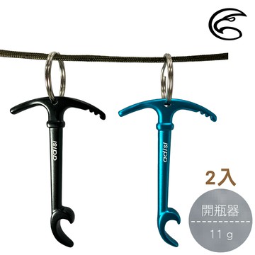 ADISI 冰斧開瓶器【陽極黑-陽極淺藍】AS24101 / 2入