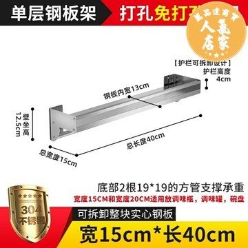 調味罐架 壁掛調味罐架 廚房壁掛架 免打孔不鏽鋼廚房置物架壁掛式墻上微波爐電飯煲調味調料收納架子