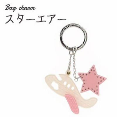送料無料 〔2個セット〕バッグチャーム スターエアー（ピンク） |b04