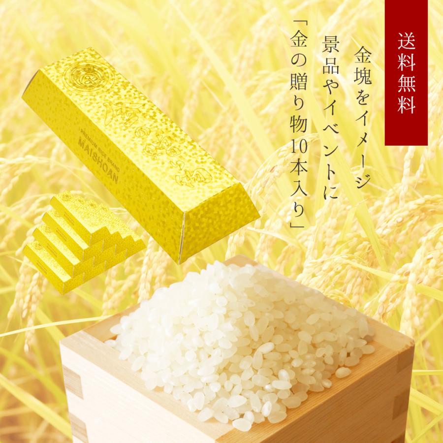 米 ギフト 金の贈り物 (300g×10) 令和4年度産 お米 精米 白米 はえぬき 夢いっぱい ミルキークイーン ブレンド おくさま印 国産 食べ比べ お中元 送料無料