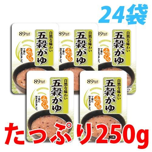 五穀がゆ　250ｇ×24袋