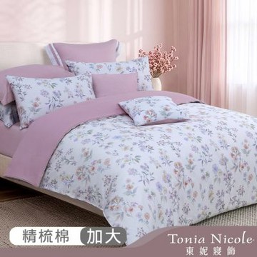 Tonia Nicole 東妮寢飾 紫嵐花漫100%精梳棉兩用被床包組(加大)