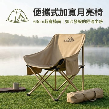 【隔日達】月亮椅 躺椅 摺疊椅 加高椅面 高背月亮椅 釣魚椅 戶外椅 登山椅 沙灘椅 野营钓鱼折叠椅 導演椅 凳子