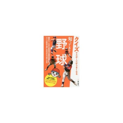 プロ野球「日本シリーズ」伝説 日本シリーズ\u0026プレーオフ全429試合完全網羅