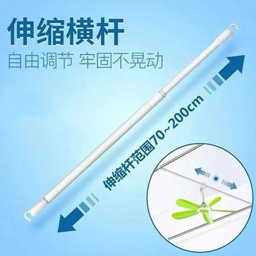 蚊帳支架配件 宿舍床簾支架 烤漆橫杆 三通連接件 伸縮支架杆 通用型支架 白色風扇杆 學生蚊帳杆 床簾配件 單買零件