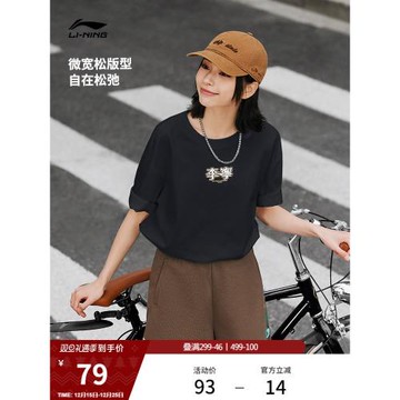 李寧短袖男士夏季官方情侶裝圓領半袖休閑運動上衣寬松純棉T恤女